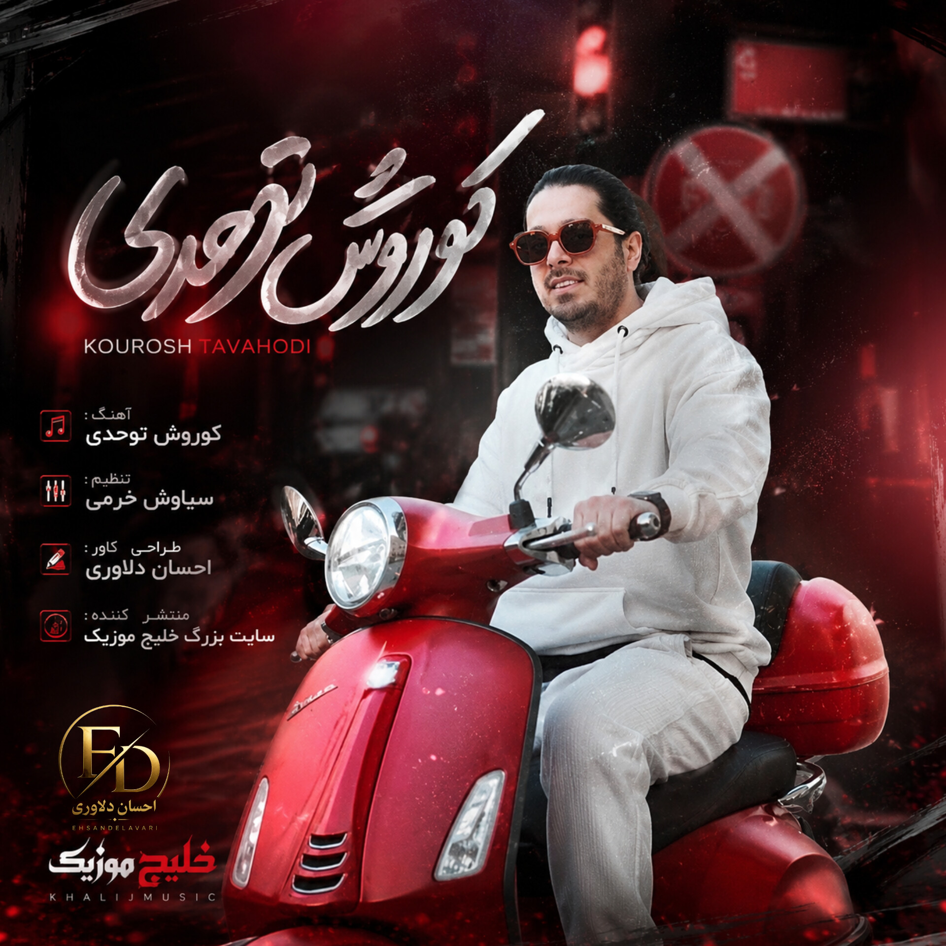 کاور آهنگ لازم نین