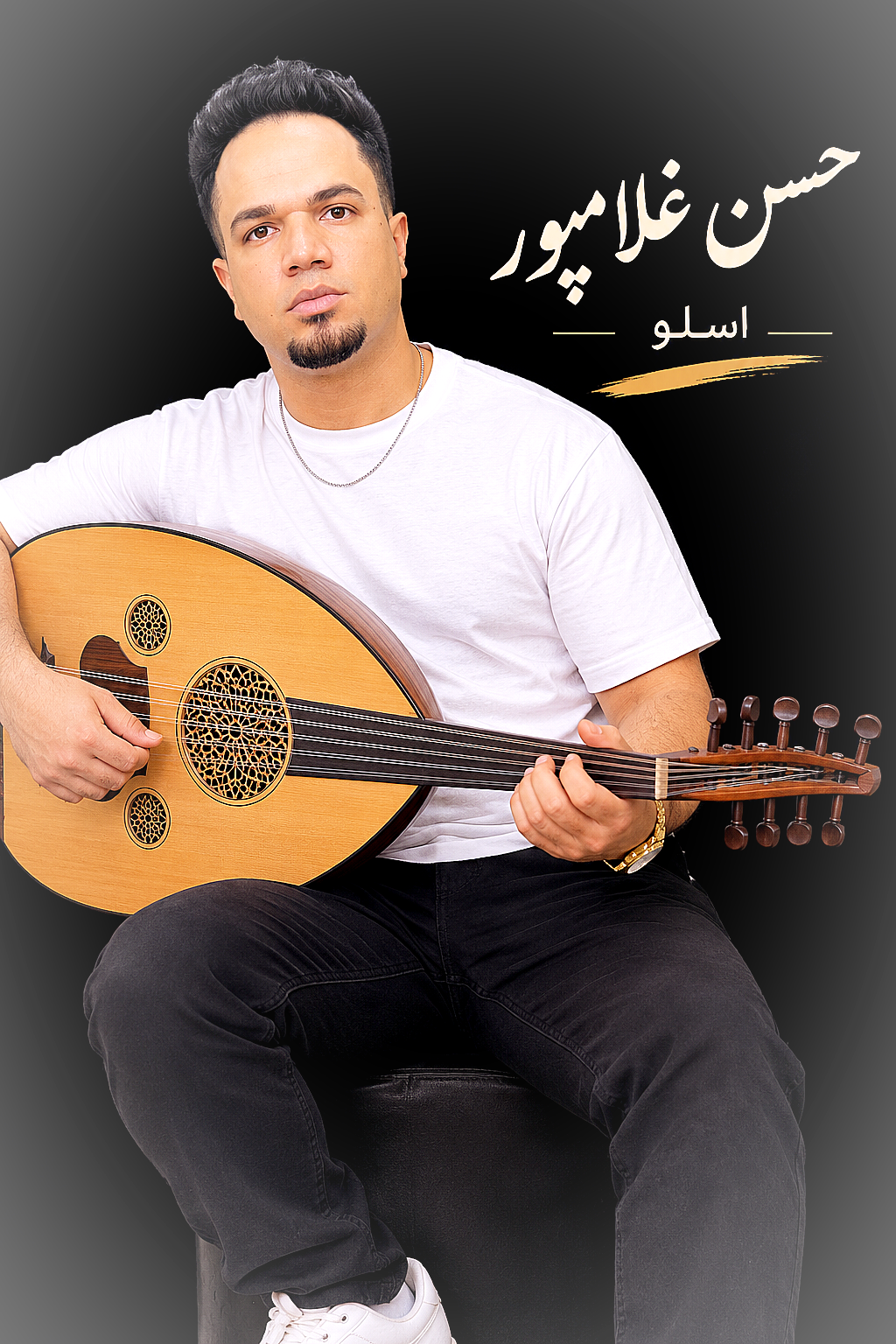 کاور آهنگ حفله اسلو