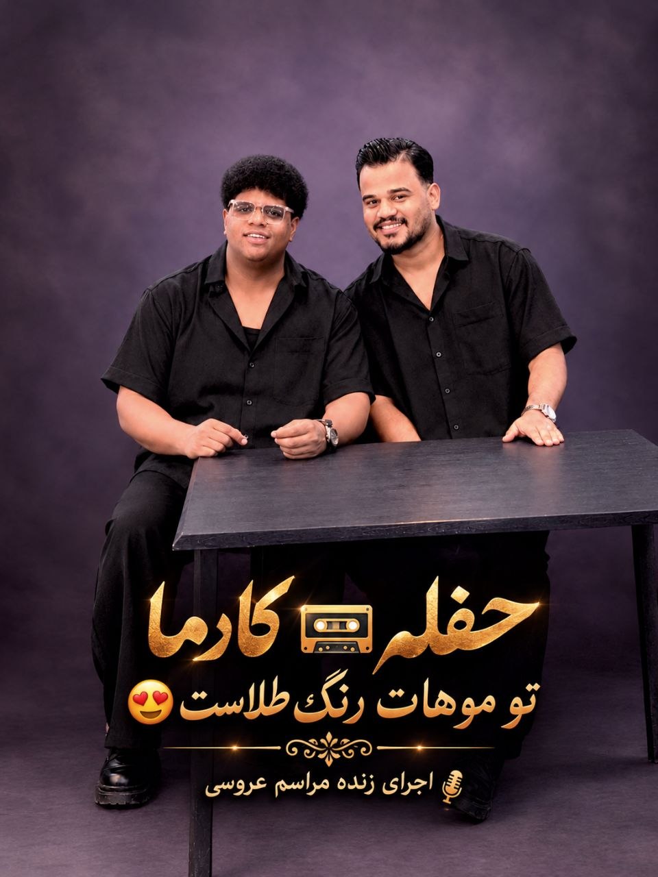 کاور آهنگ کارما
